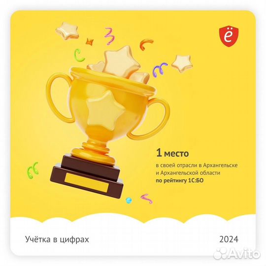 Бухгалтерские услуги