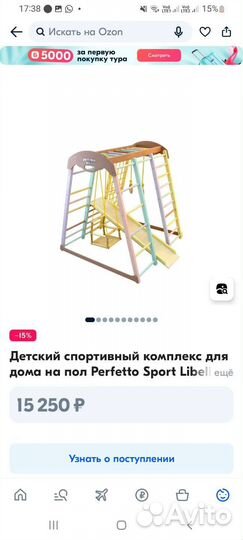 Детская шведская стенка деревянная