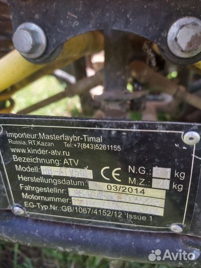 Квадроцикл ATV 50