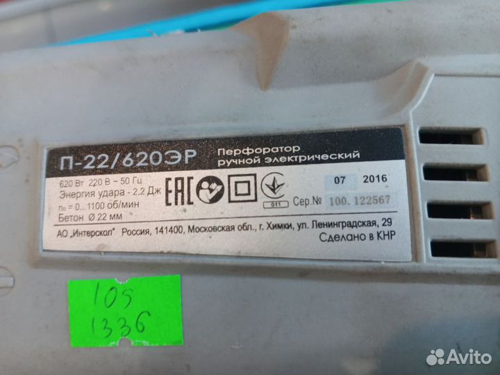 Перфораторы бу интерскол 22 620