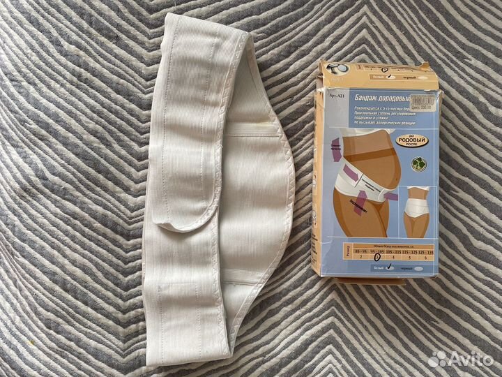 Бандаж дородовый и послеродовый