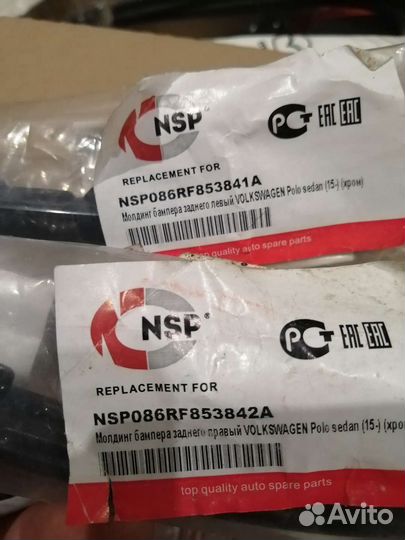 Молдинг заднего бампера volkswagen polo