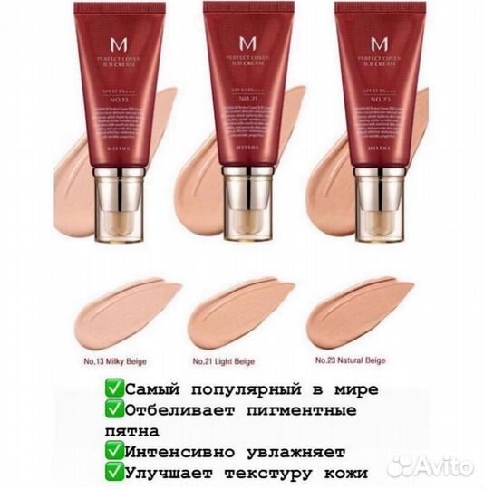 BB-крем от корейского бренда Missha