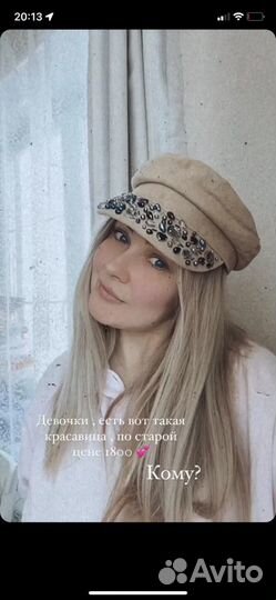 Картуз женский