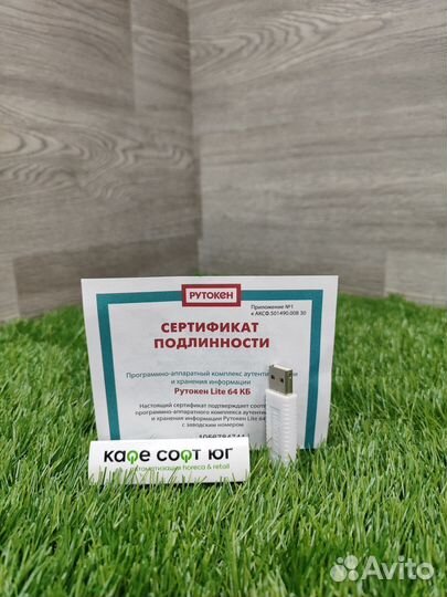 Рутокен Lite 64кб Сертификат фстэк (USB-токен)