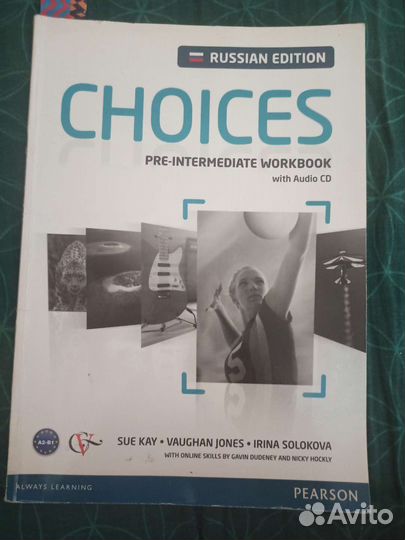 Учебник по английскому: Round Up, Spotlight и др