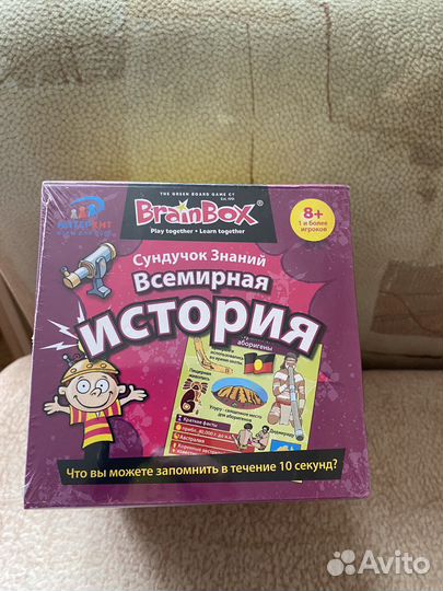 Сундучок Знаний