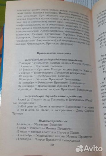 Памятные даты России