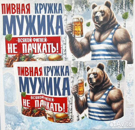 Кружка в подарок для мужчины