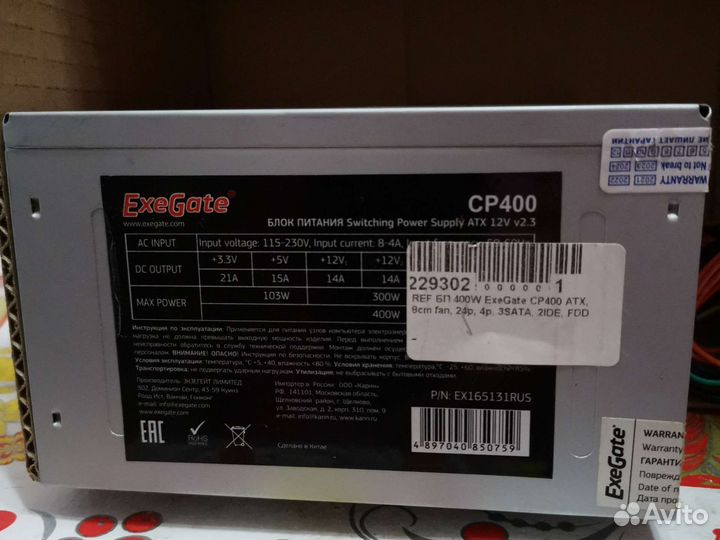 Блок питания для пк 400w б/у