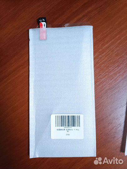 Защитное стекло