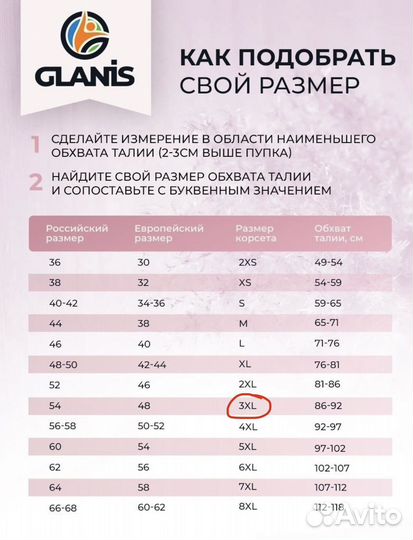 Корсет утягивающий латексный Glanis 3XL