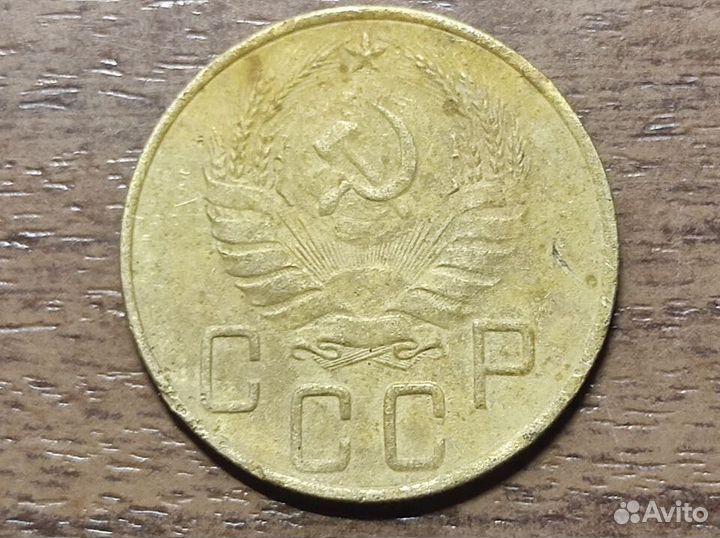 5 копеек 1939 год