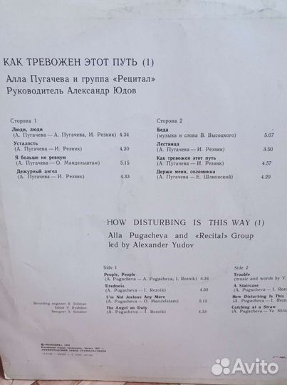 Виниловые пластинки Алла Пугачева