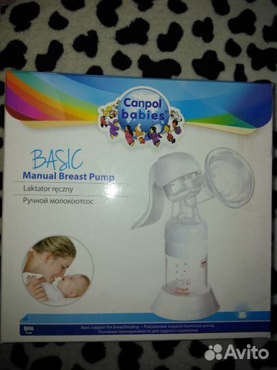 Молокоотсос