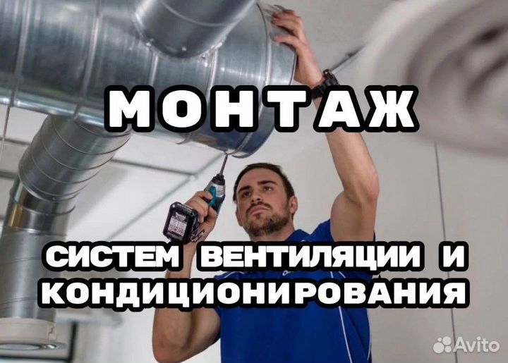 Вентиляция / Обслуживание вентиляции