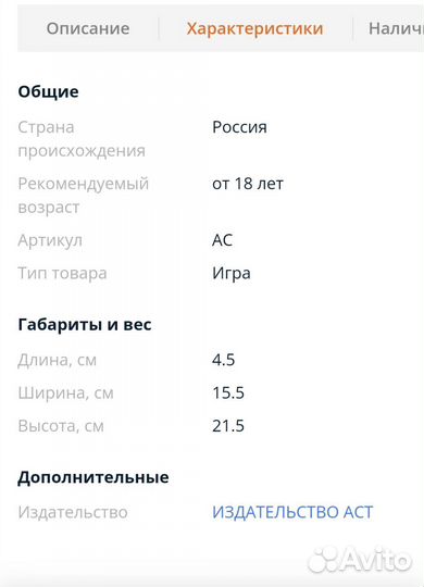 Деревянные руны. Тайная магия Богов Севера