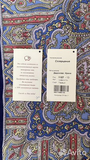 Павловопосадский платок шерсть 89*89 см