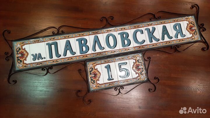 Талавера таблички для дома