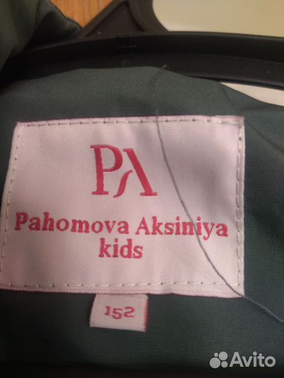 Парка демисезонная для девочки 152