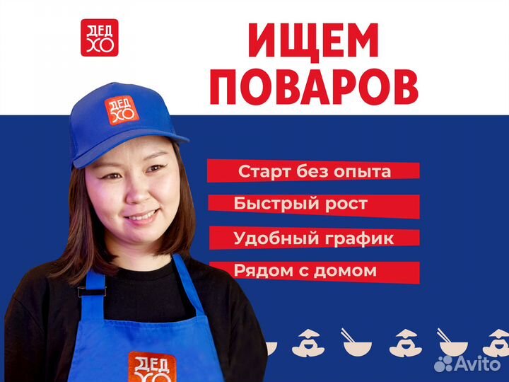 Сотрудник на кухню без опыта (смена до 2800)