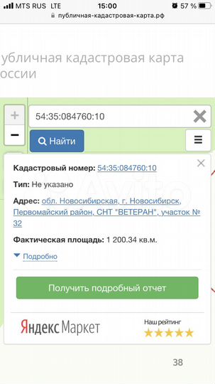 Участок 12 сот. (СНТ, ДНП)