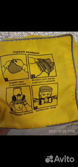 Защитная маска