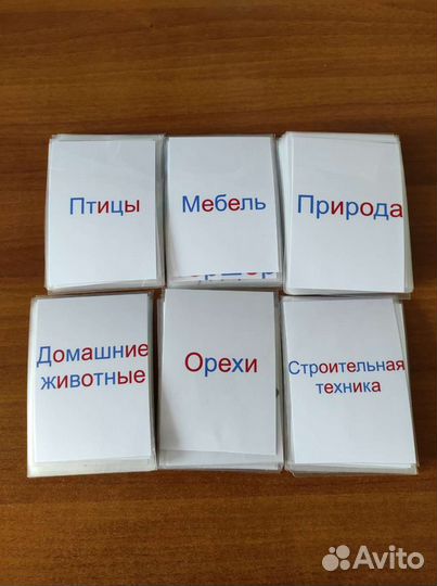 Обучающие (развивающие) карточки