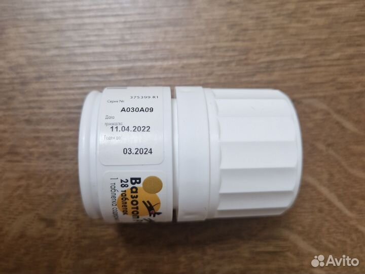 Вазатоп 0.625 мг