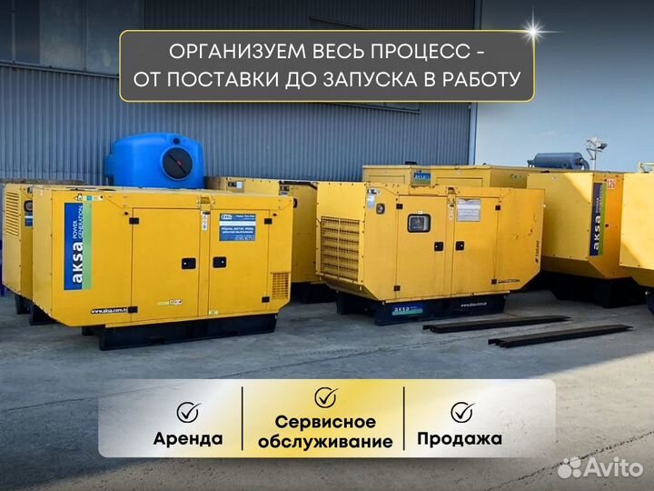 Дизельный генератор / дгу / дэс Аренда