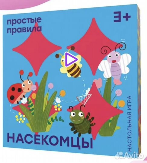 Настольная игра насекомцы