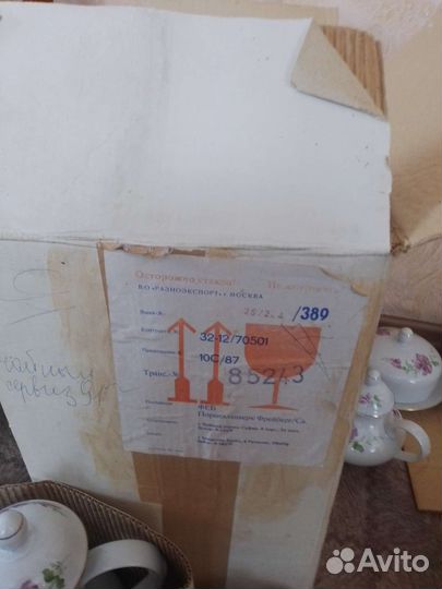 Сервиз чайный гдр 6персон