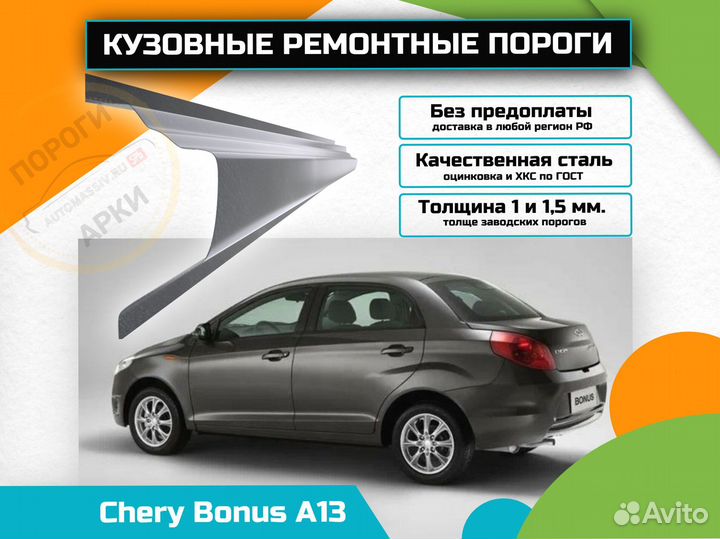 Пороги ремонтные Great Wall Wingle 1 и др