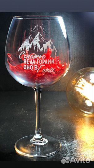 Бокалы с гравировкой