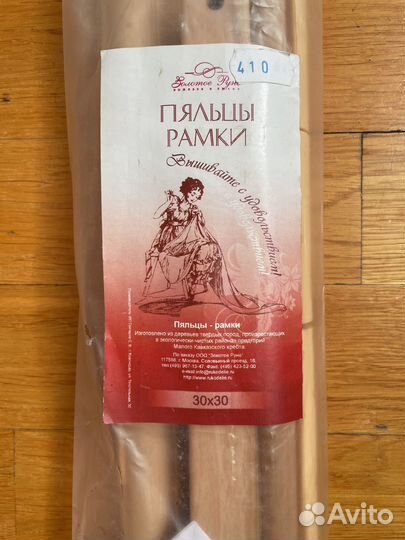 Пяльца рамки новые