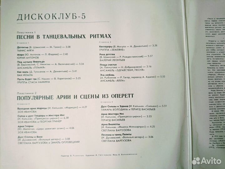 Грампластинки