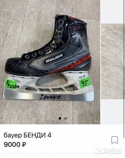 Коньки bandy 42