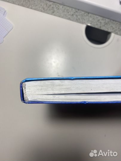 Учебник по Геометрии