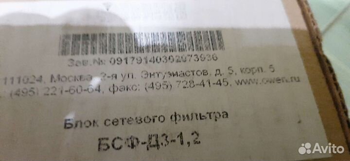 Блок питания Овен бп60б-Д4-5,Блоки от 5-24V