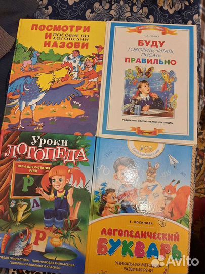 Учебники по логопедии. Диски по логопедии