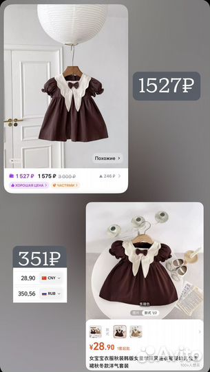 Платье для девочки