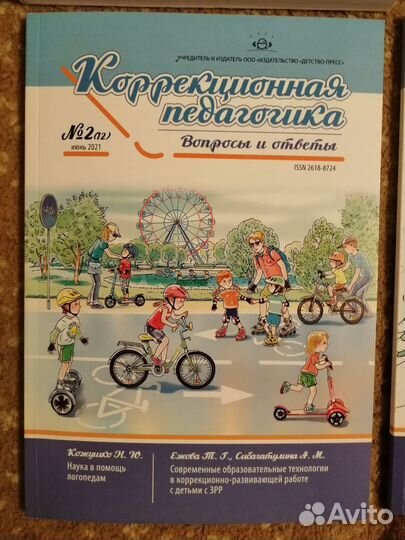 Книги по коррекционной педагогике