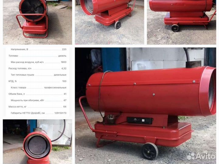 Тепловая пушка дизельная непрямого нагрева