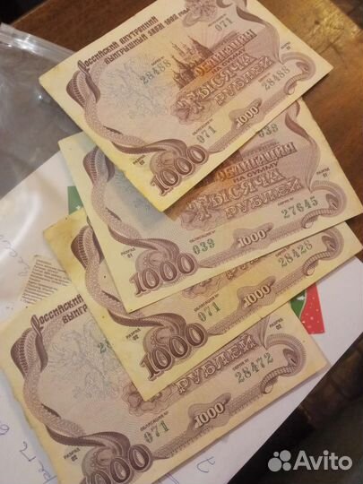 Облигации рввз 1992