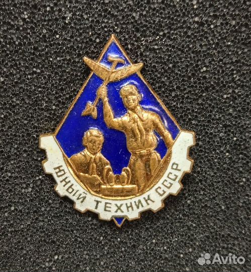 Советские тяжёлые знаки. Пионерия.Комсомол.Юбилеи