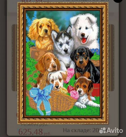 Набор для вышивания бисером