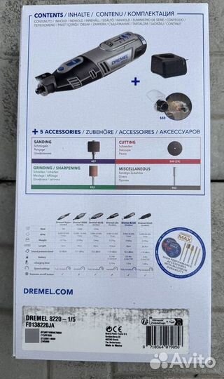 Dremel 8220-1/5