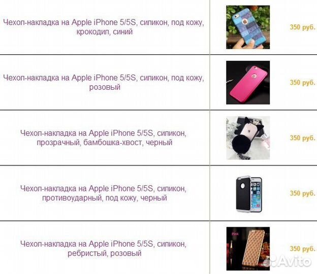 Чехлы для iPhone 5/5S, 3-ий чехол допом