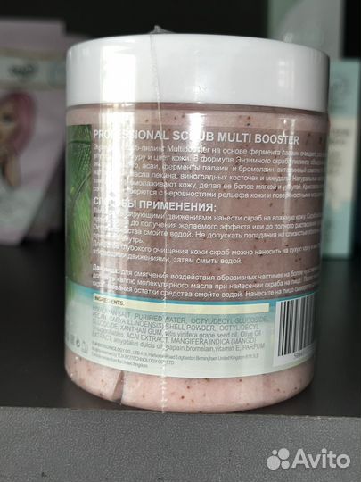 Энзимный скраб-пилинг Smart для тела и лица