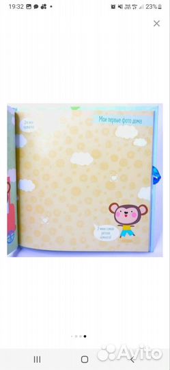 Фотоальбом детский новый